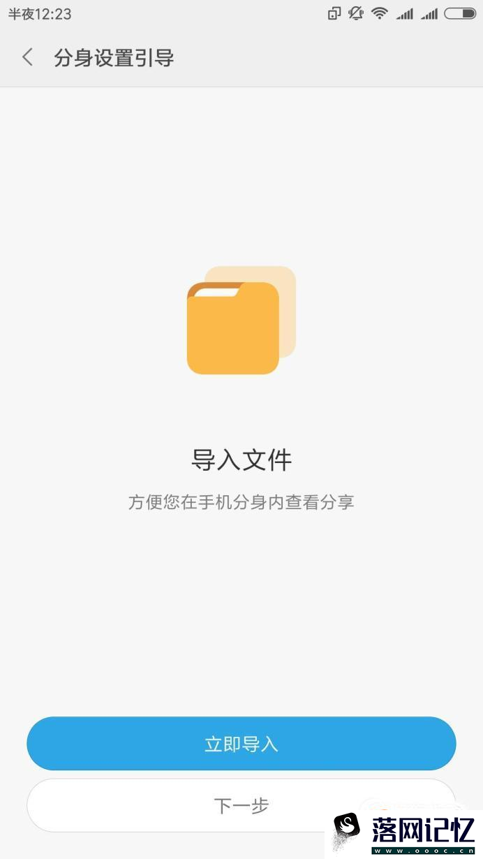 如何使用手机分身优质  第10张