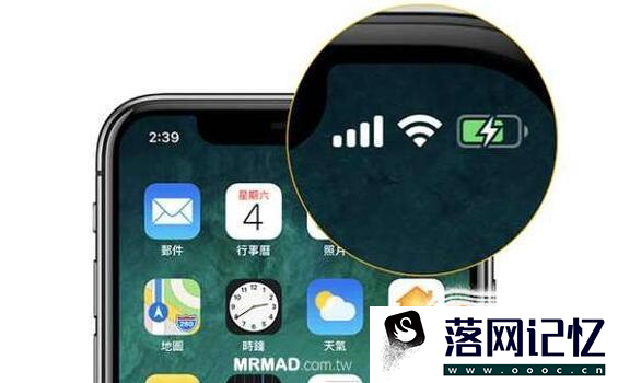 iPhone X如何设置电池百分比？让电量显示百分数优质  第2张