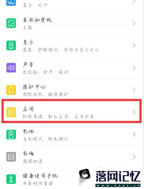 华为手机如何设置应用后台运行优质  第13张