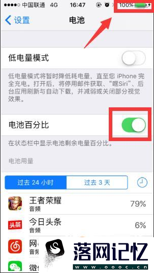 iPhone X如何设置电池百分比？让电量显示百分数优质  第5张