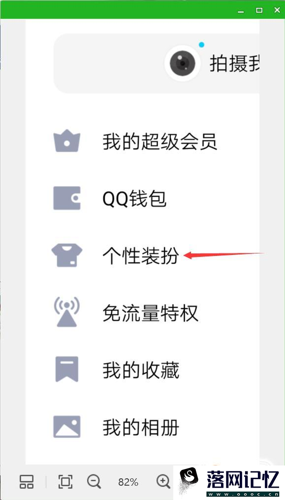 QQ电话如何设置来电铃声优质  第3张