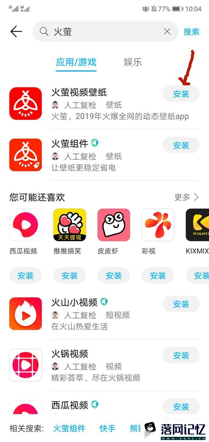 vivo手机怎么设置视频锁屏优质  第1张