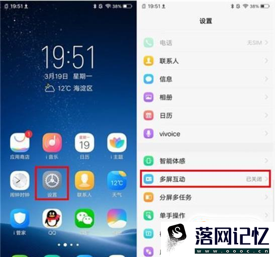 VIVOZ3手机使用教程优质  第2张