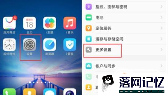 VIVOZ3手机使用教程优质  第3张