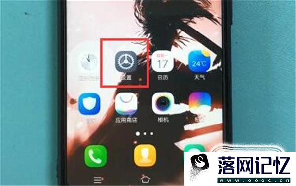 VIVOZ3手机使用教程优质  第8张