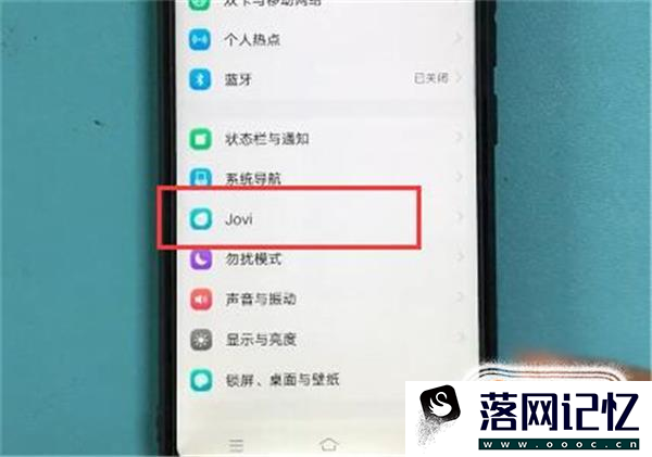 VIVOZ3手机使用教程优质  第9张