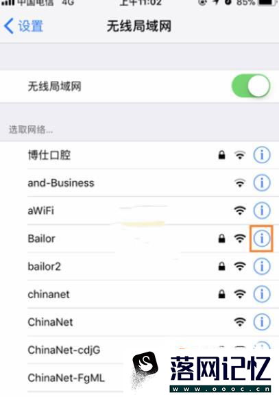 App Store下载速度慢怎么办？优质  第4张