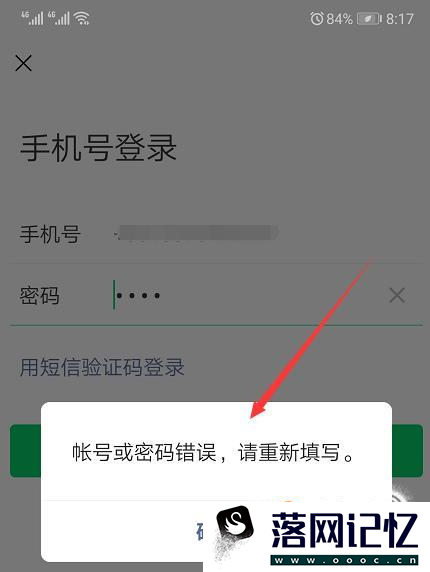 微信登录不上去怎么办？优质  第1张