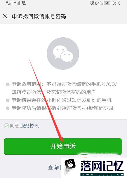 微信登录不上去怎么办？优质  第4张