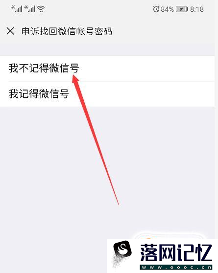 微信登录不上去怎么办？优质  第5张