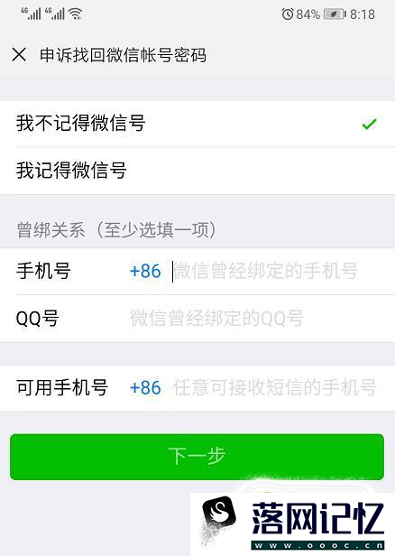 微信登录不上去怎么办？优质  第6张