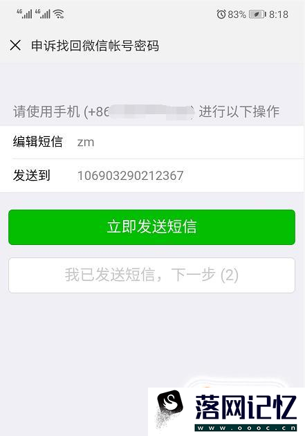 微信登录不上去怎么办？优质  第7张