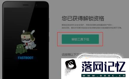 如何给手机开启root权限优质  第1张