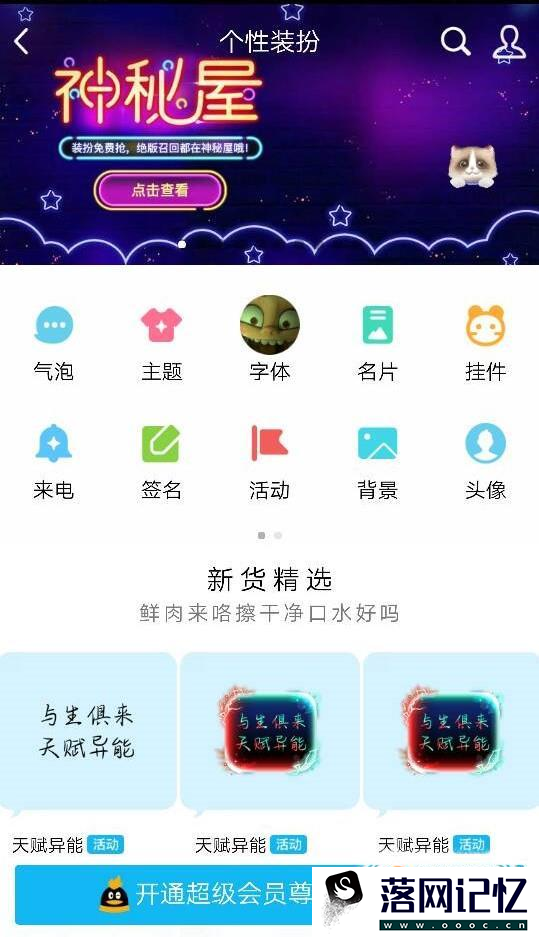 怎么设置QQ视频来电铃声优质  第4张