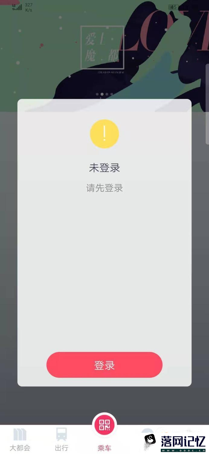 上海地铁怎么是使用Metro大都会APP刷码进站优质  第2张