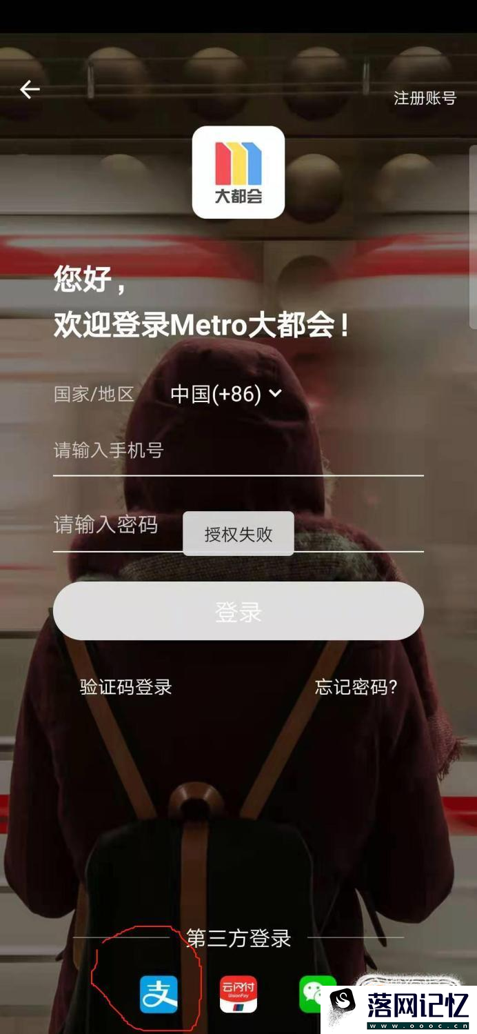 上海地铁怎么是使用Metro大都会APP刷码进站优质  第3张