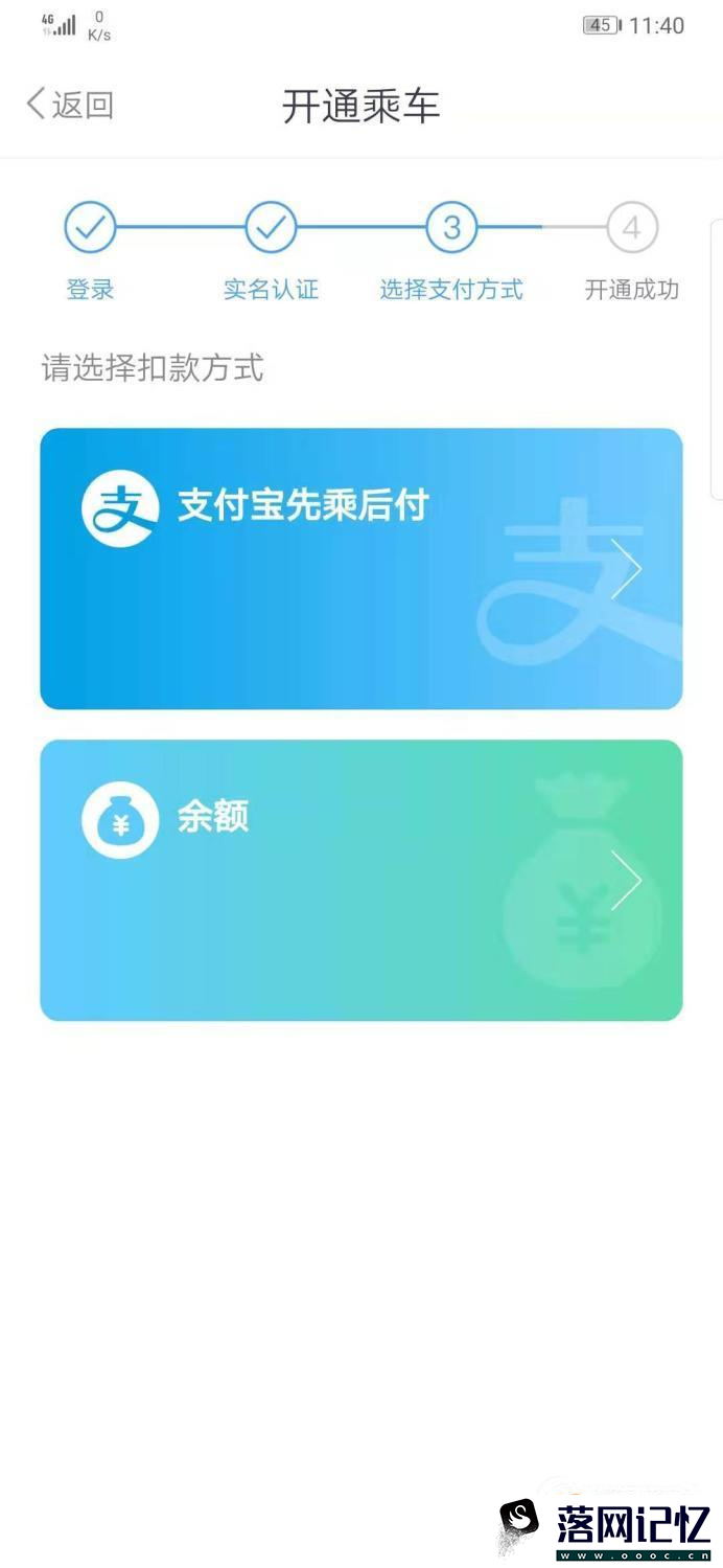 上海地铁怎么是使用Metro大都会APP刷码进站优质  第7张