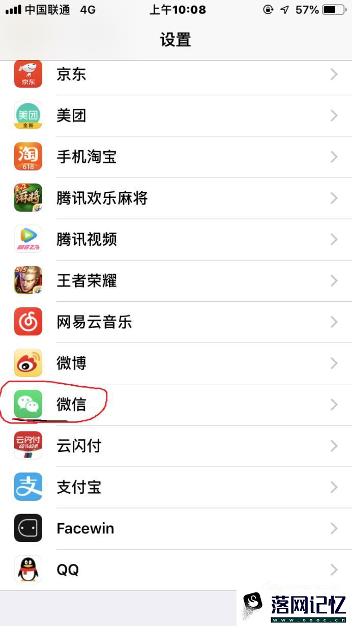 iPhone微信提示音怎么改优质  第2张