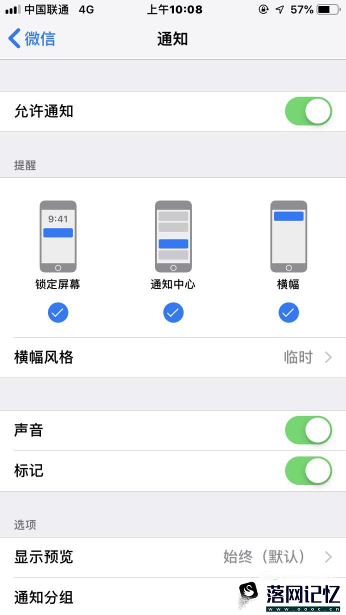 iPhone微信提示音怎么改优质  第3张