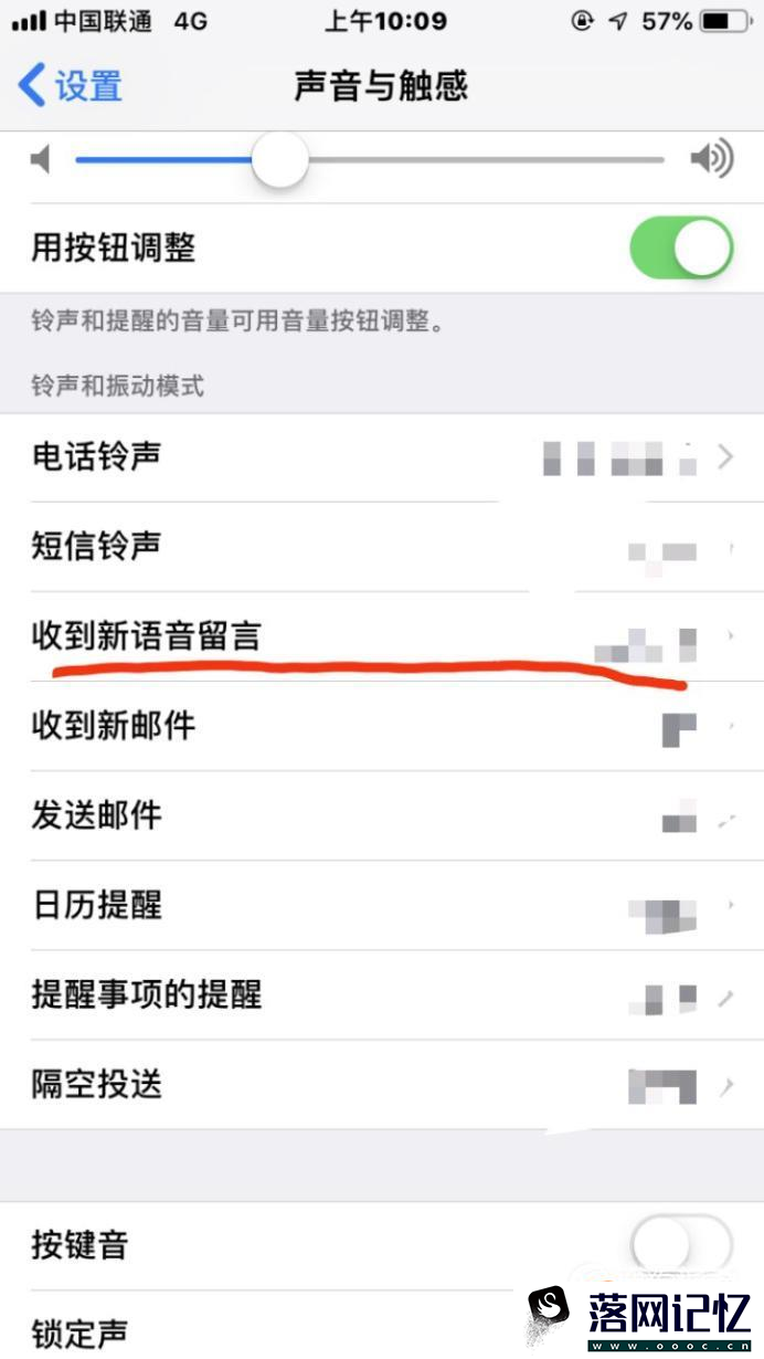 iPhone微信提示音怎么改优质  第4张