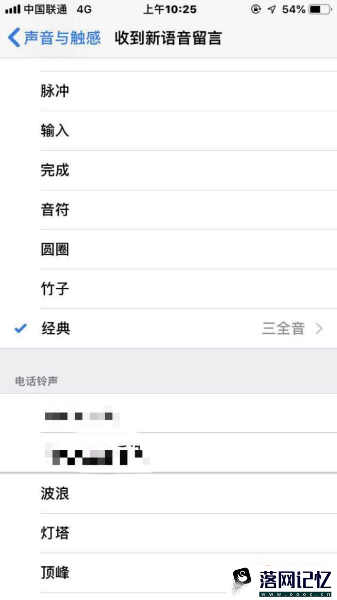 iPhone微信提示音怎么改优质  第5张