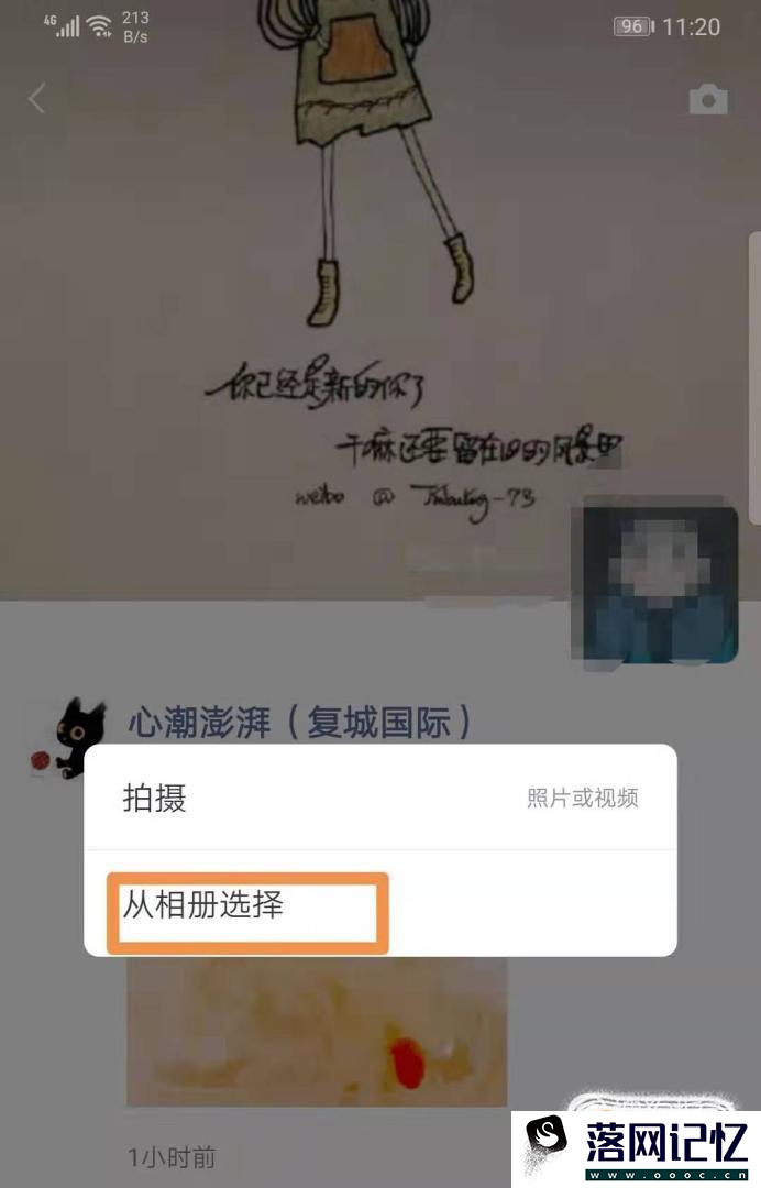 怎么把抖音视频发送到朋友圈优质  第5张