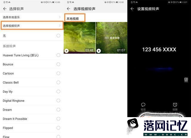 手机怎么设置视频来电铃声优质  第4张