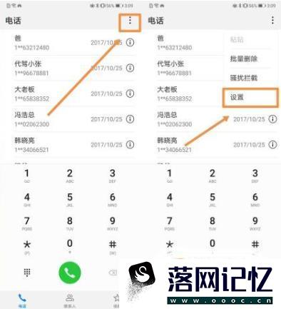 手机怎么设置视频来电铃声优质  第6张