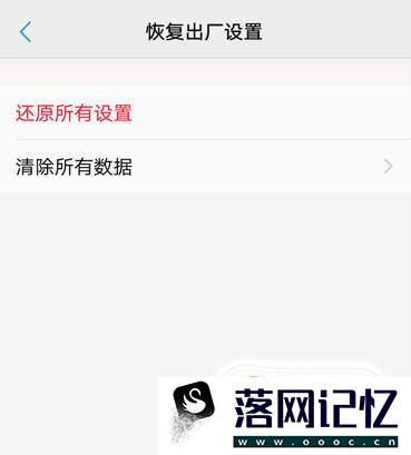 vivo手机恢复出厂设置怎么操作优质  第4张