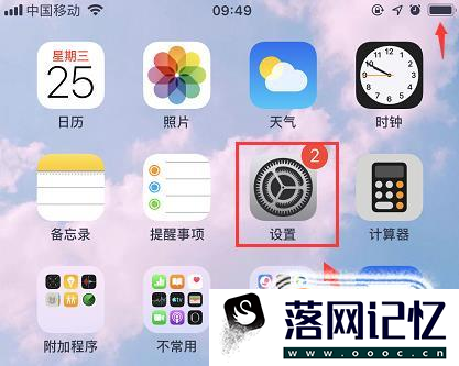 iPhone IOS11电池电量百分比怎么设置优质  第1张