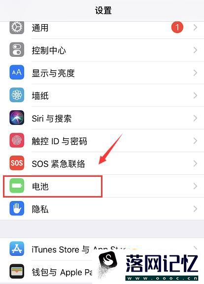 iPhone IOS11电池电量百分比怎么设置优质  第2张