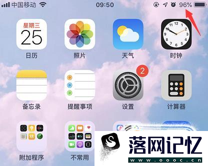 iPhone IOS11电池电量百分比怎么设置优质  第5张