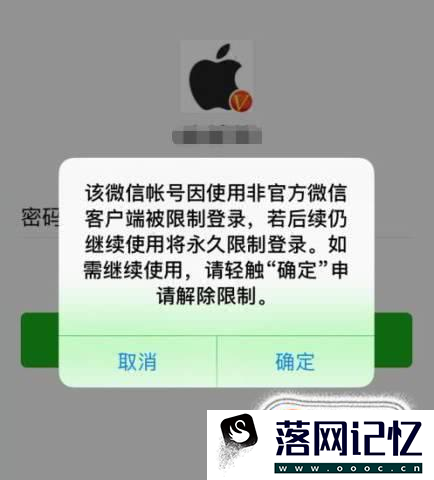 微信帐号被封怎么办？微信帐号自助解封方法优质  第1张