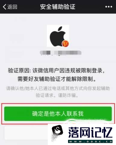 微信帐号被封怎么办？微信帐号自助解封方法优质  第9张