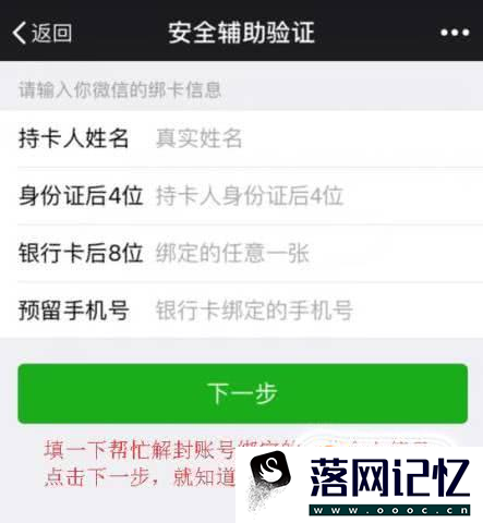 微信帐号被封怎么办？微信帐号自助解封方法优质  第10张