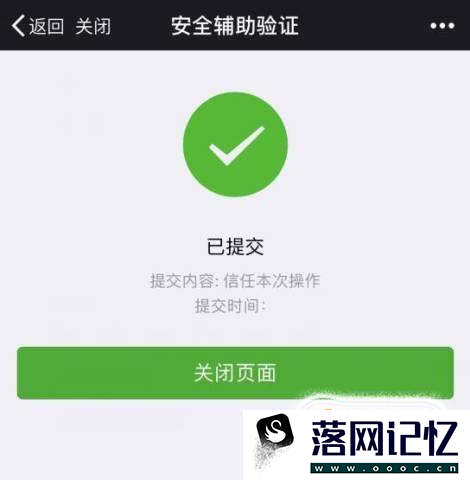 微信帐号被封怎么办？微信帐号自助解封方法优质  第11张