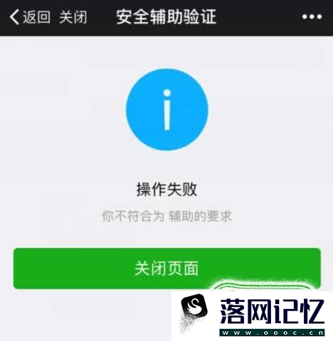 微信帐号被封怎么办？微信帐号自助解封方法优质  第12张