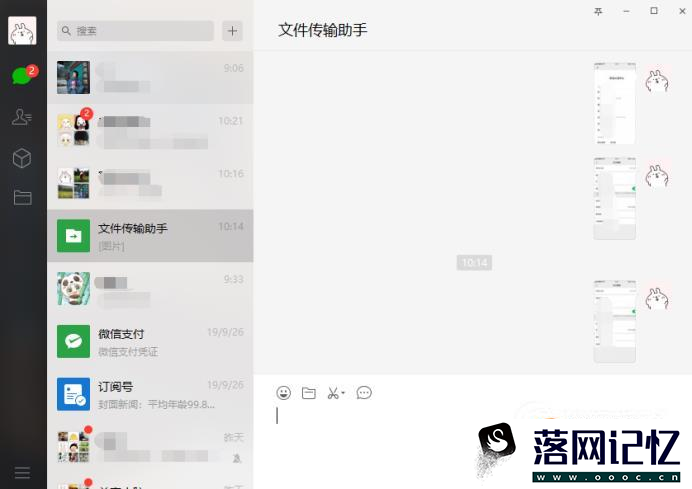 同一个微信账号可以在两个手机上同时登陆吗优质  第1张