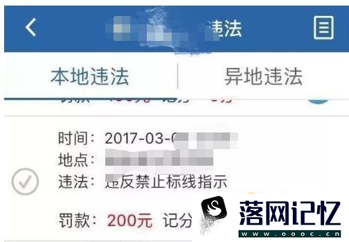 交管12123怎么处理交通违章，怎么缴纳违章罚款优质  第4张