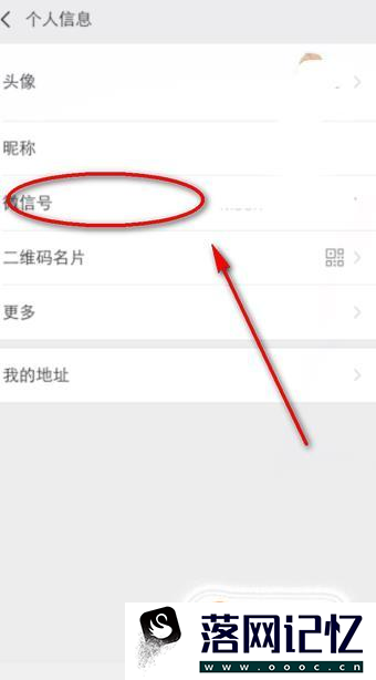 如何修改微信号？优质  第3张