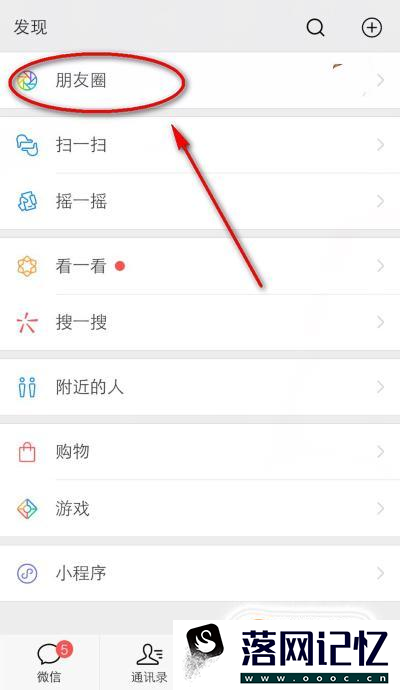 微信怎么看以前的朋友圈优质  第2张