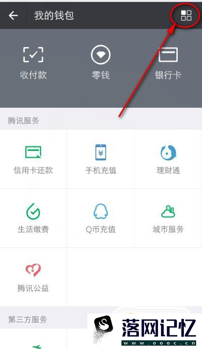 微信怎么实名认证？优质  第3张