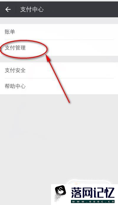 微信怎么实名认证？优质  第4张