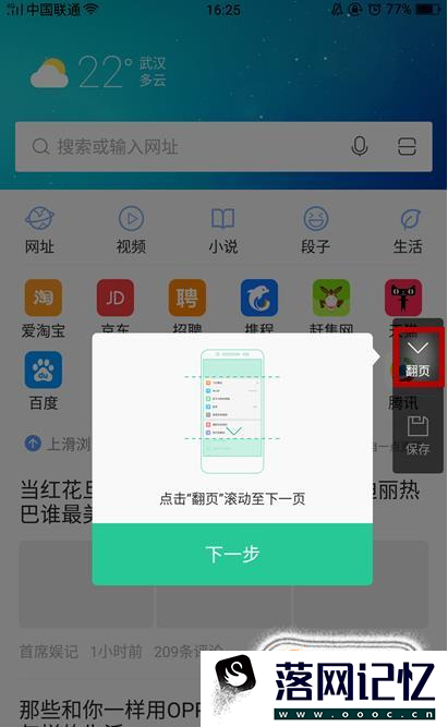 OPPO手机如何截图和长截图优质  第3张
