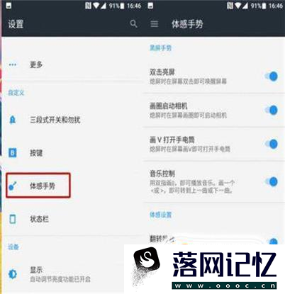 OPPO手机如何截图和长截图优质  第6张