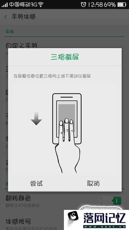 OPPO手机如何截图和长截图优质  第7张