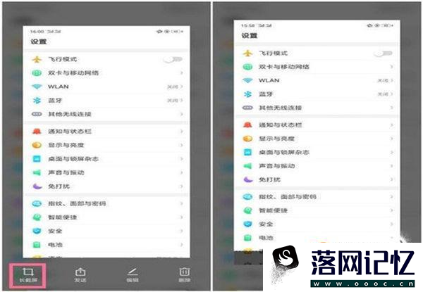 OPPO手机如何截图和长截图优质  第8张