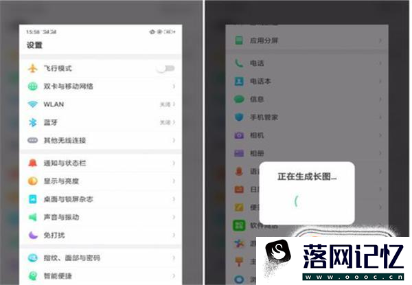 OPPO手机如何截图和长截图优质  第9张