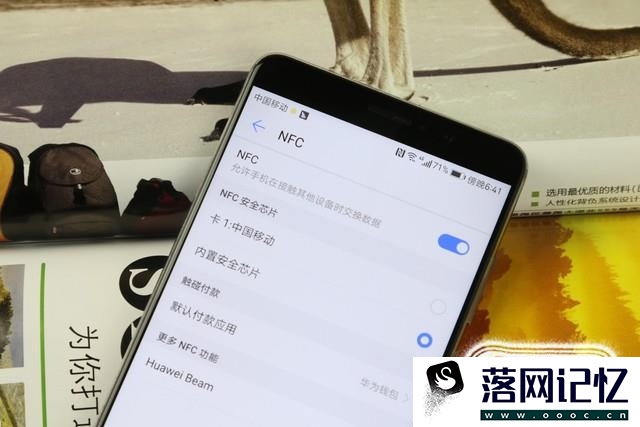 华为手机怎么开启NFC优质  第4张