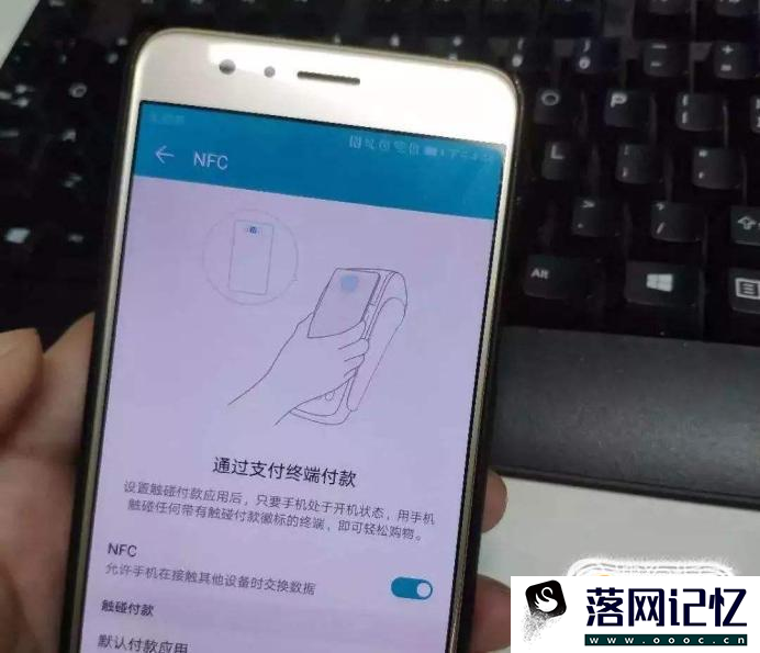 华为手机怎么开启NFC优质  第6张